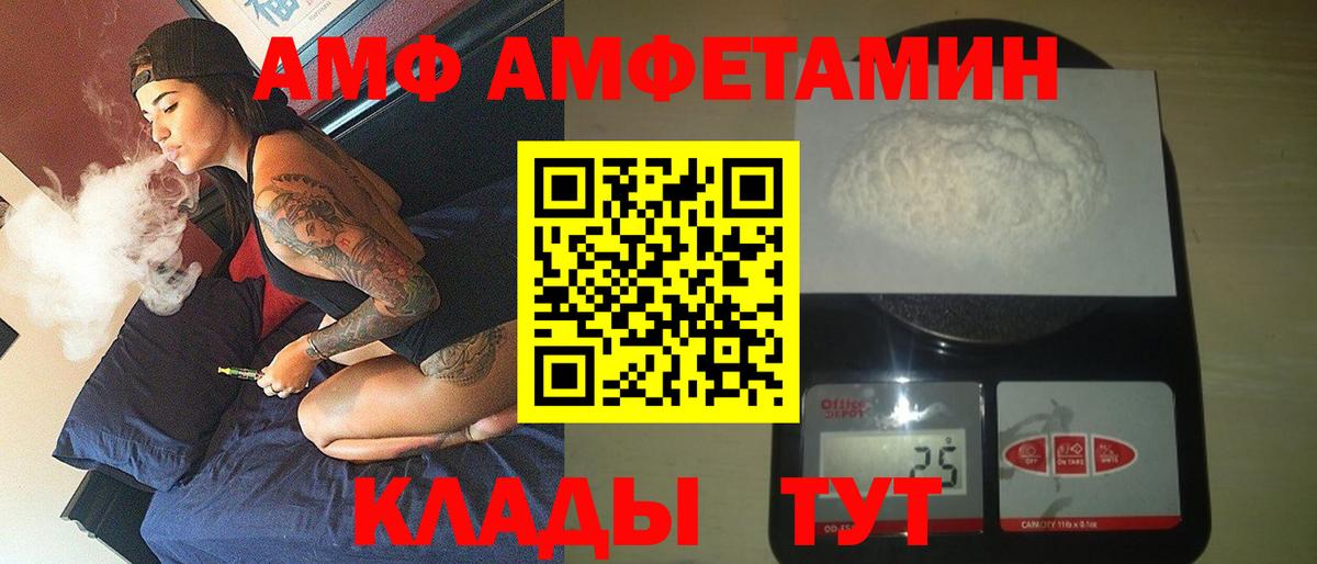 АМФ 97% Корсаков
