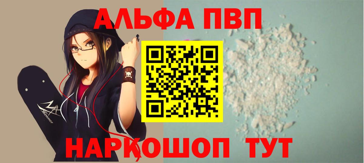 A PVP СК КРИС  APVP  A PVP Соль  Вход с VPN  Корсаков  Alpha PVP СК 