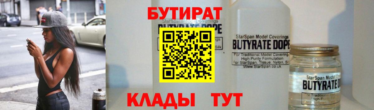 БУТИРАТ оксибутират Корсаков