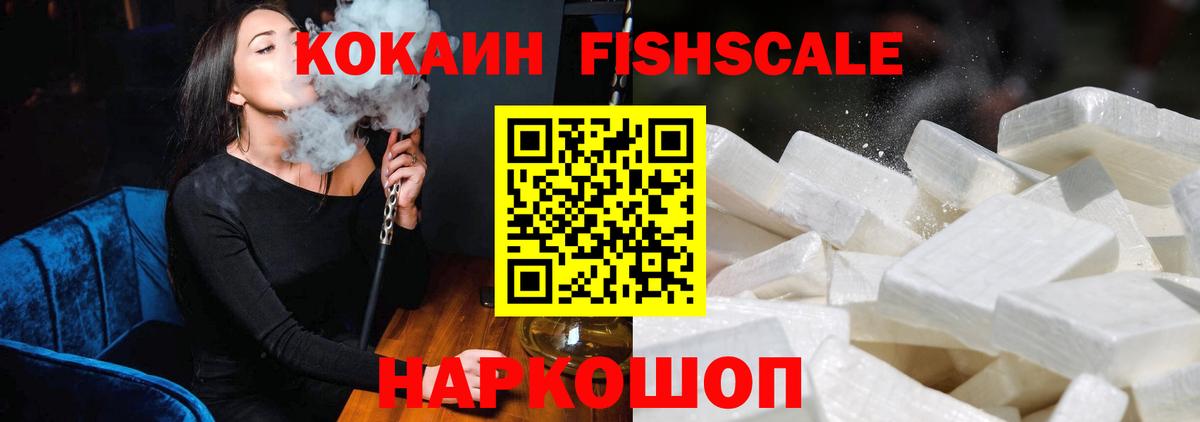 где купить наркоту  Cocaine VHQ  Корсаков  КОКАИН  Вход с VPN  КОКАИН 98% 