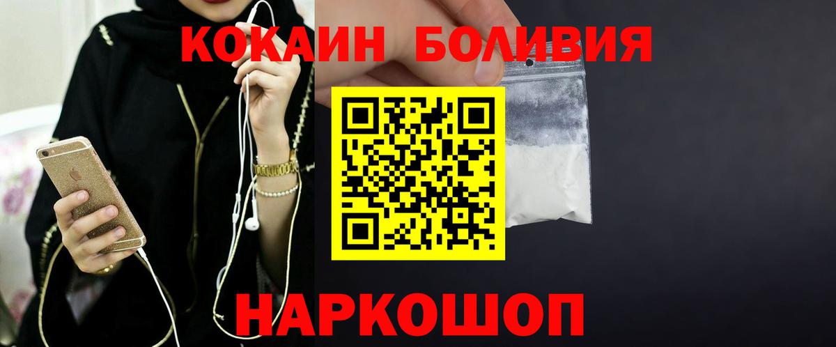 COCAIN Эквадор Корсаков