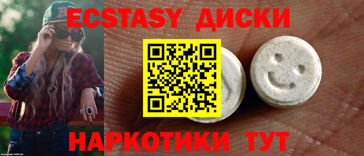 ЭКСТАЗИ Cube Корсаков