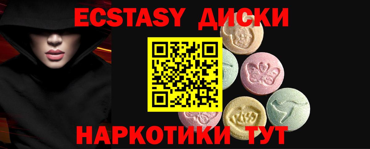 купить   Ecstasy  Ecstasy бентли  Корсаков  Вход с VPN  Ecstasy Дубай 