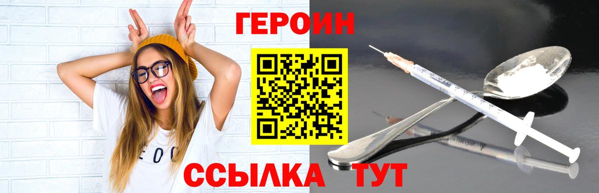 Героин афганец  Вход с VPN  ГЕРОИН  Корсаков 