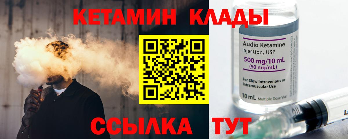 КЕТАМИН ketamine  Кетамин ketamine  Вход с VPN  Корсаков 