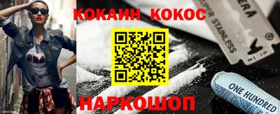 кокаин Анапа