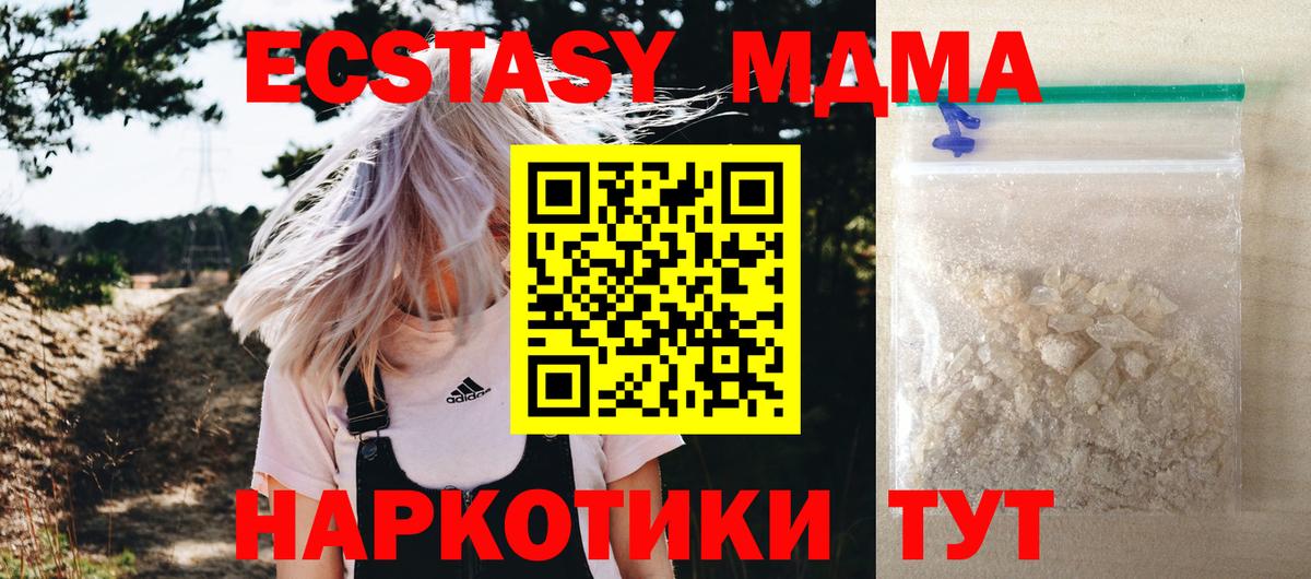 МДМА молли  Вход с VPN  МДМА  МДМА crystal  Корсаков 