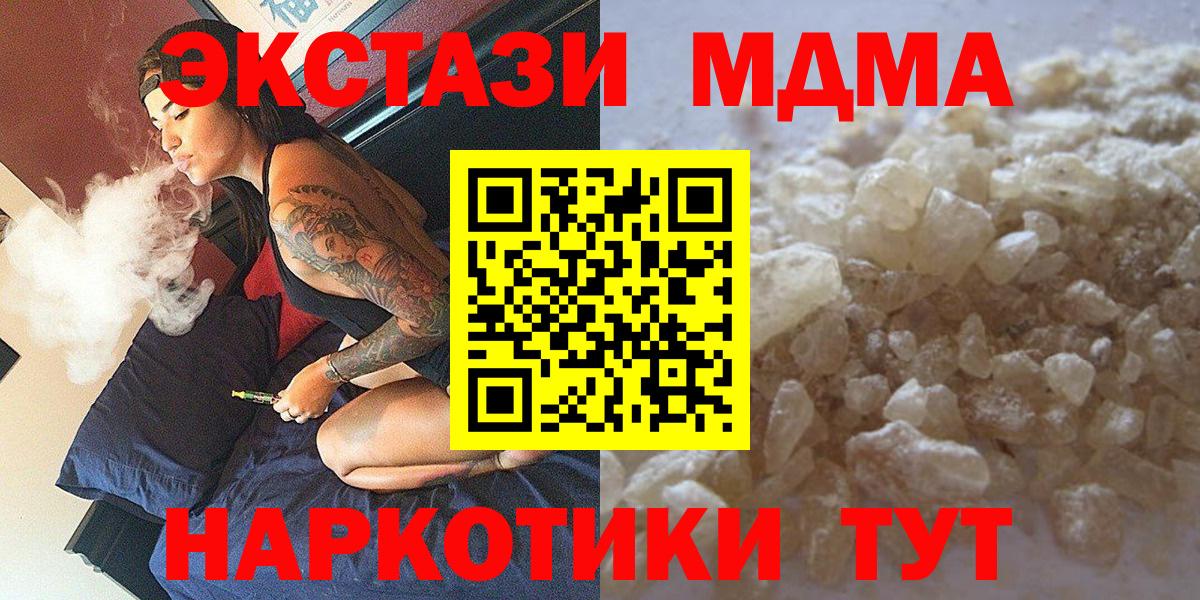 МДМА crystal Корсаков