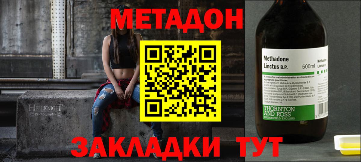 Корсаков  МЕТАДОН VHQ  МЕТАДОН белоснежный  Вход с VPN 