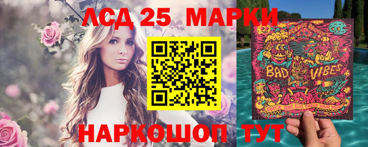 Наркотические марки 1,8мг Корсаков