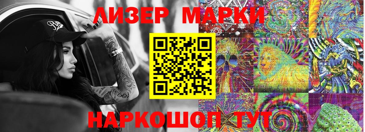 Марки 25I-NBOMe 1,5мг  Вход с VPN  Корсаков 