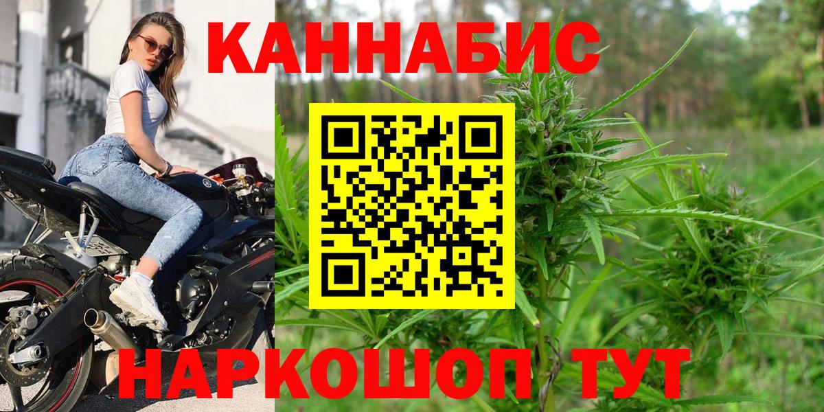 Конопля SATIVA & INDICA  Бошки марихуана гибрид  Вход с VPN  Корсаков 